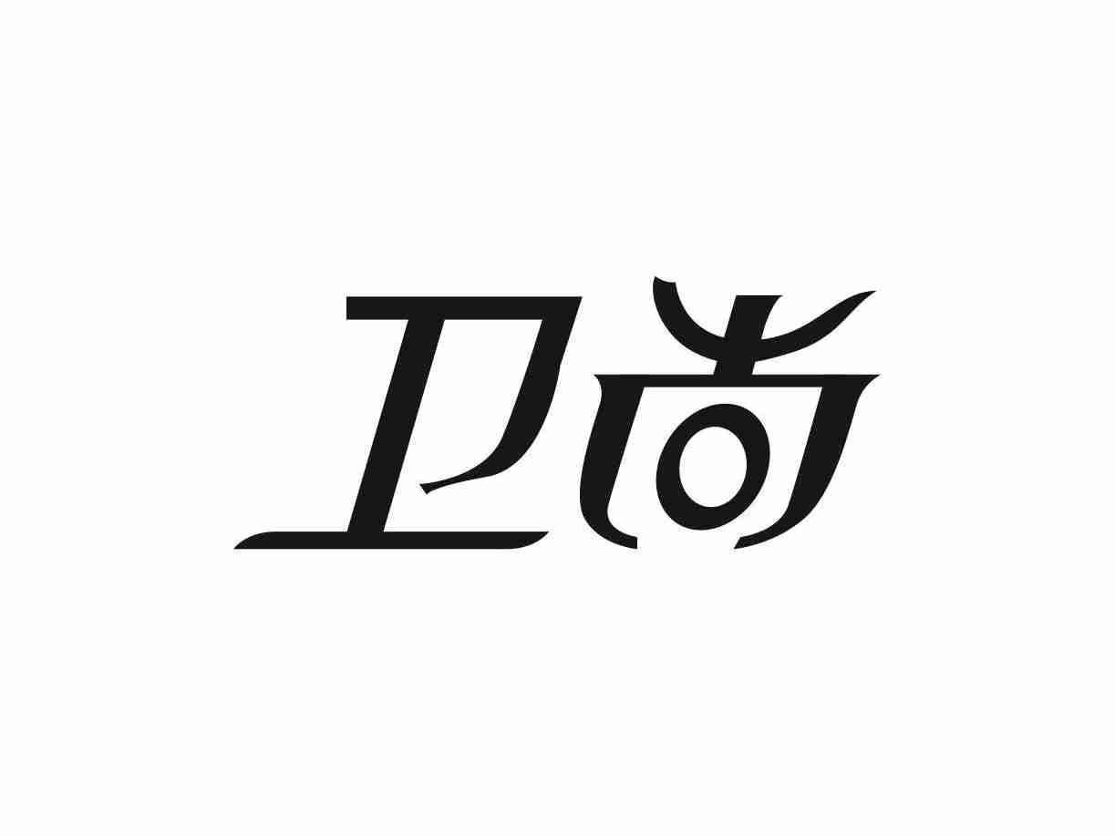 卫尚