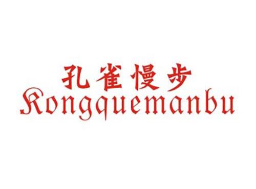 孔雀慢步