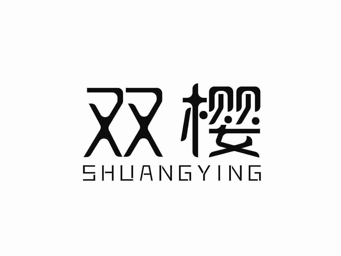 双樱