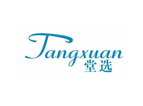 堂选