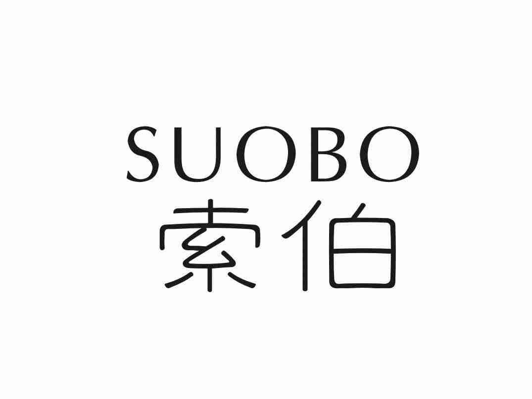 索伯