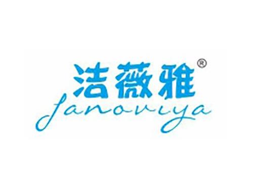 洁薇娅