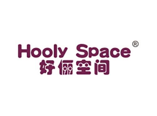 好俪空间 HOOLY SPACE