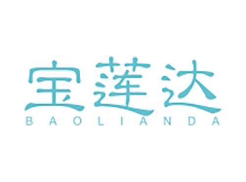 宝莲达