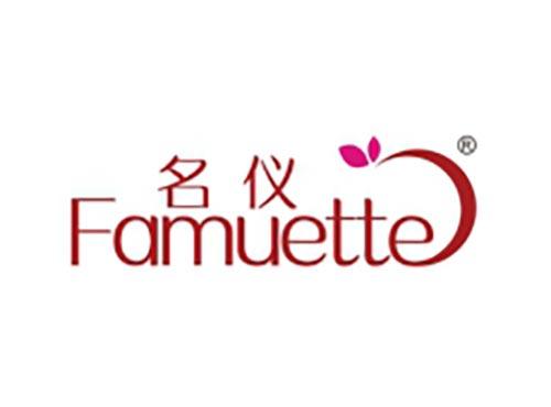 名仪 FAMUETTE