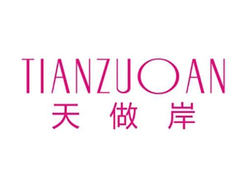 天做岸