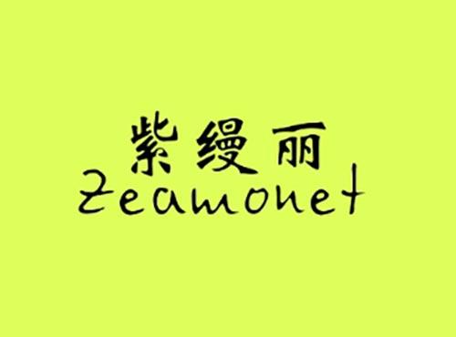 紫缦丽