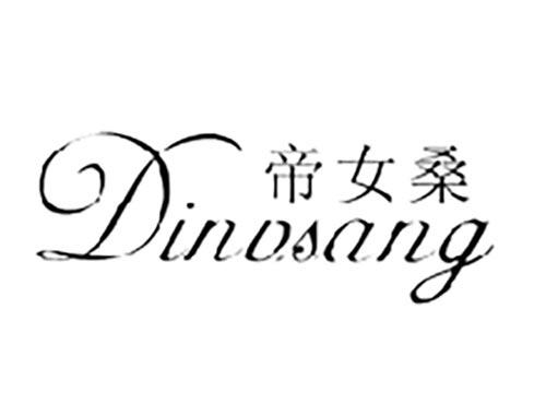 帝女桑