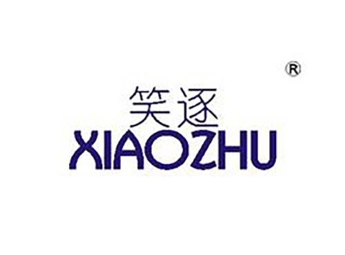 笑逐