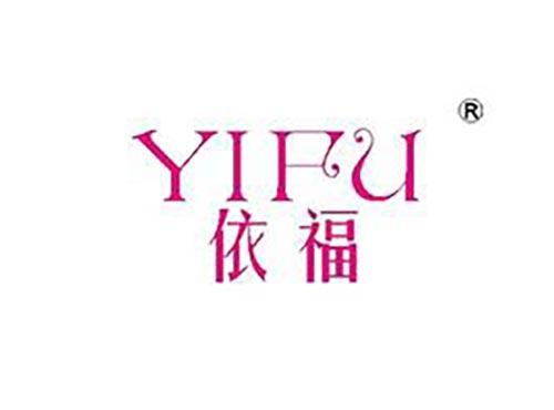 依福