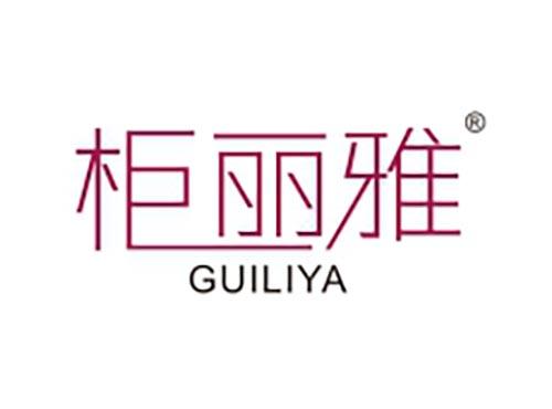 柜丽雅