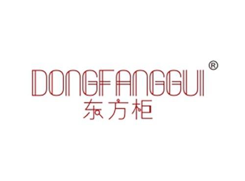 东方柜