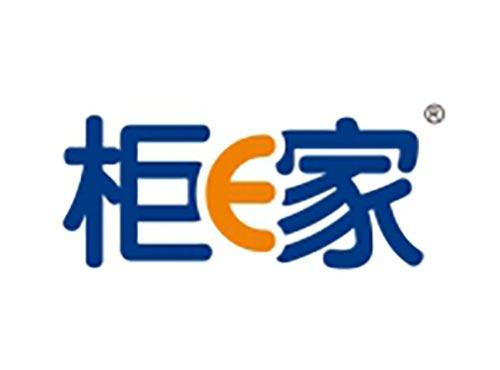 柜E家