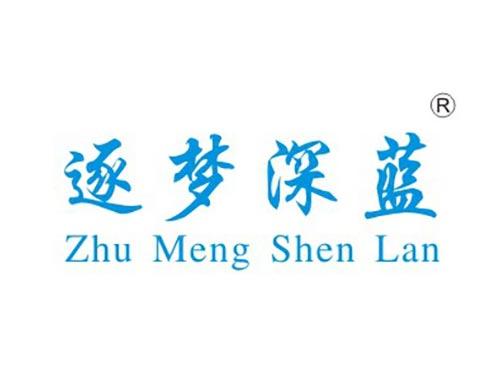 逐梦深蓝
