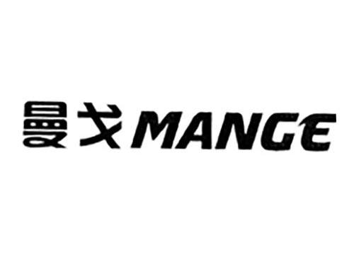 曼戈