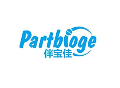 伴宝佳PARTBIOGE