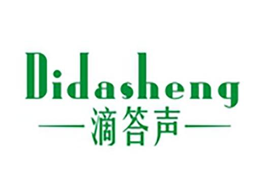 滴答声