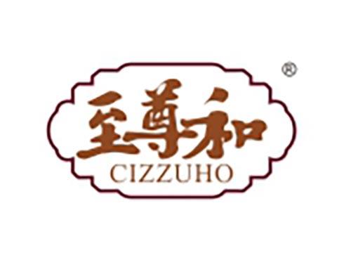 至尊和 CIZZUHO