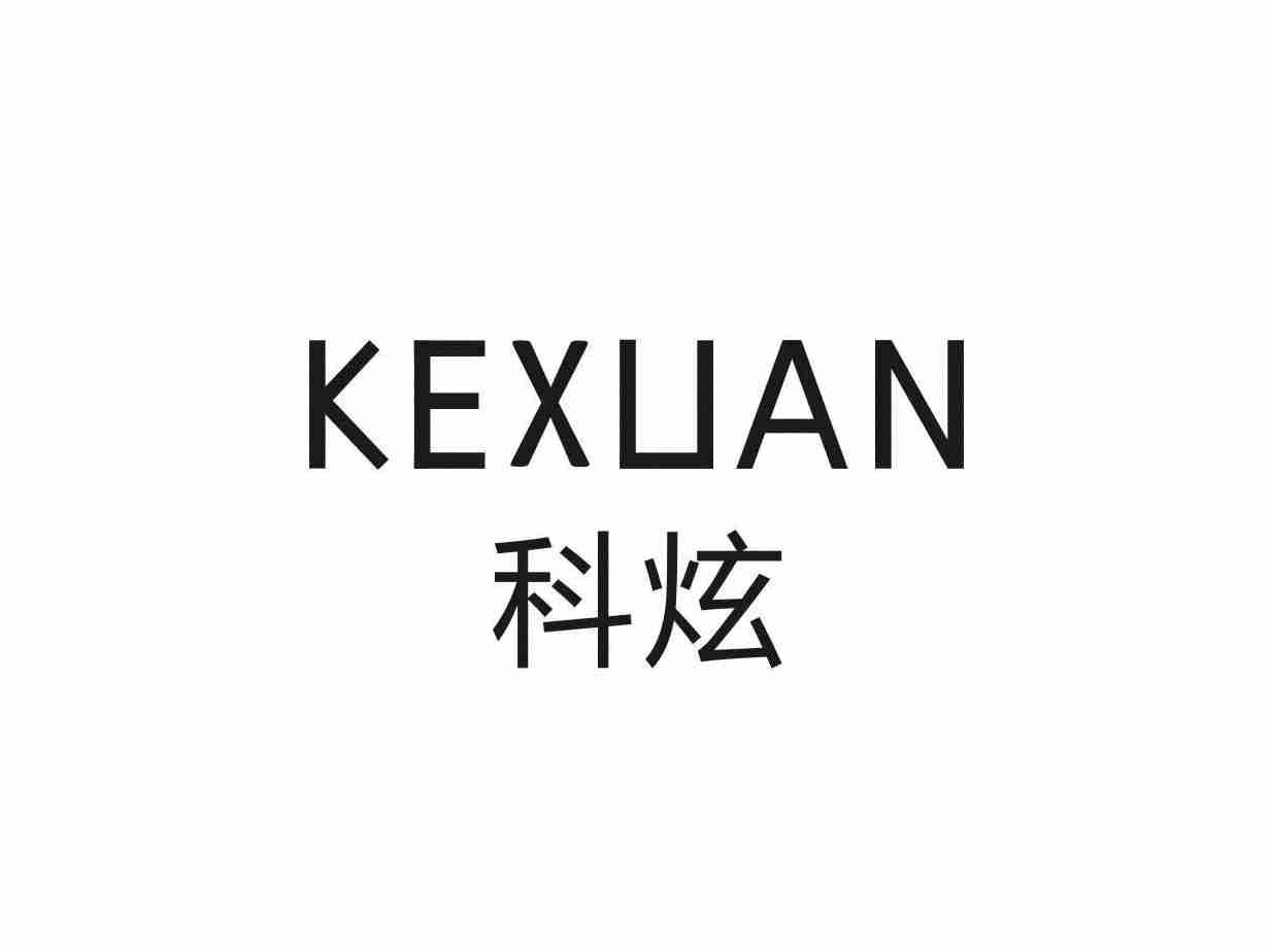 科炫
