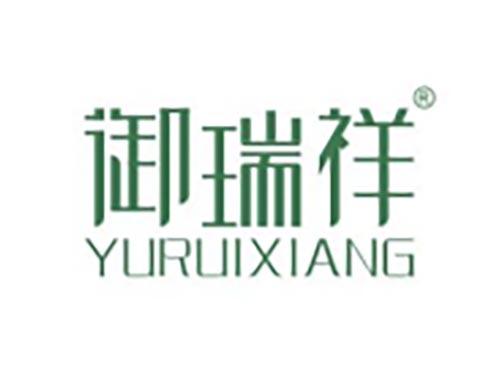 御瑞祥