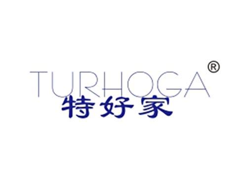 特好家 TURHOGA