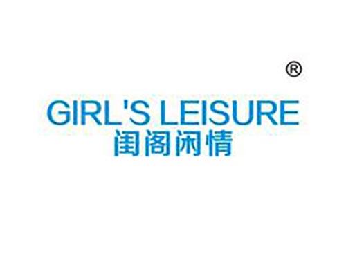 闺阁闲情