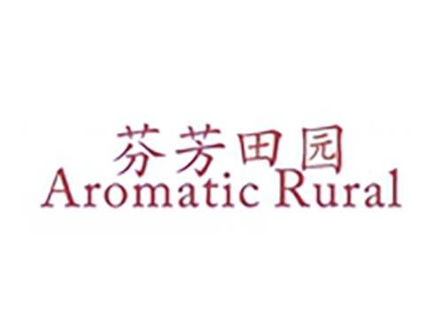 芬芳田园