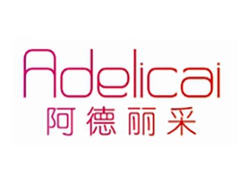 阿德丽采
