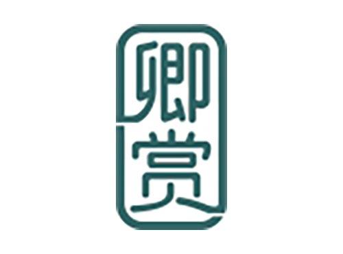 卿赏
