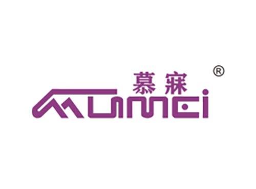 慕寐