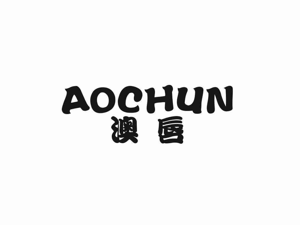 澳唇