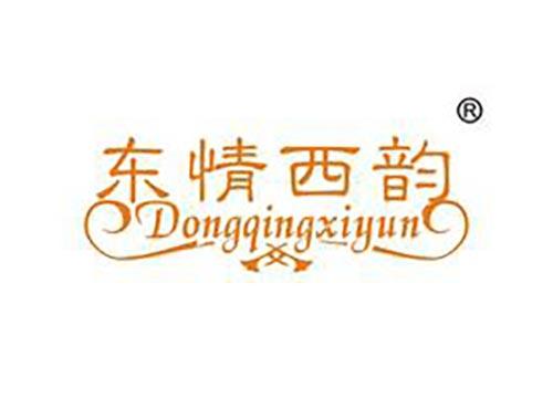 东情西韵