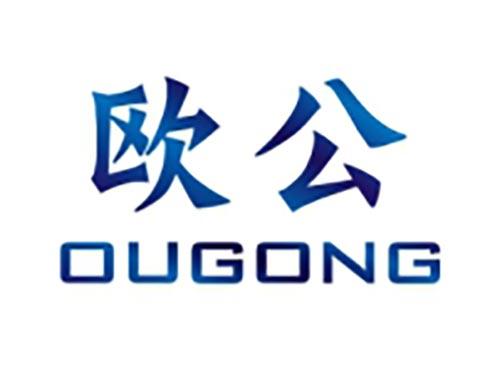 欧公