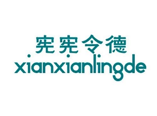 宪宪令德