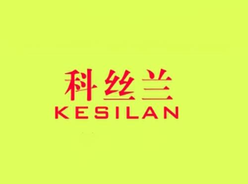 科丝兰