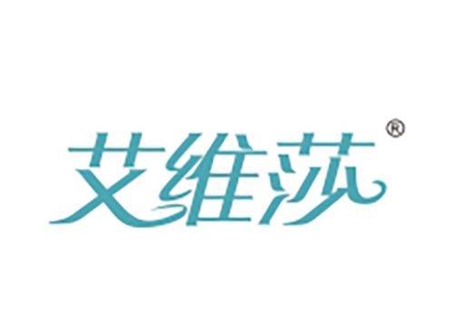 艾维莎