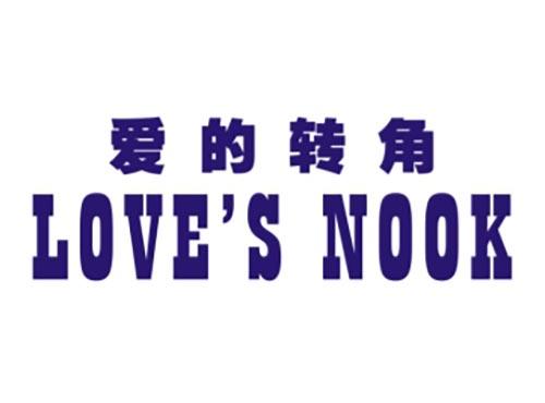 爱的转角