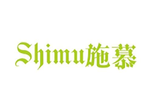 施慕