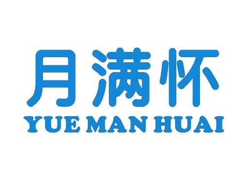 月满怀