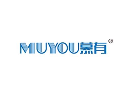 慕有