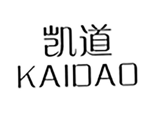凯道