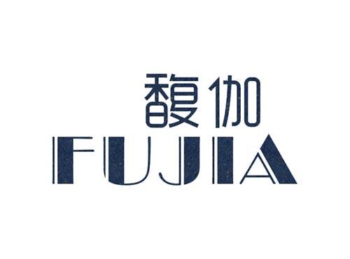 馥伽