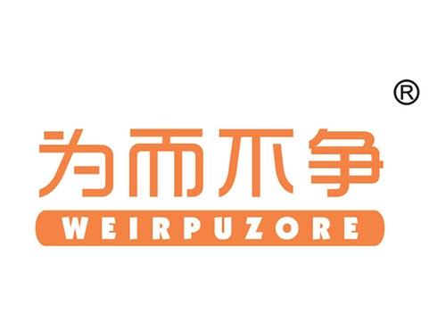 为而不争