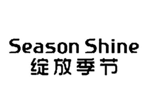 绽放季节