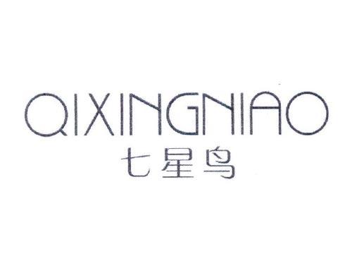 七星鸟