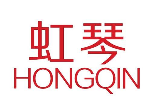 虹琴