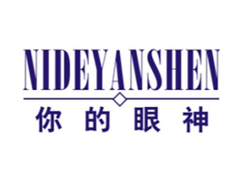 你的眼神