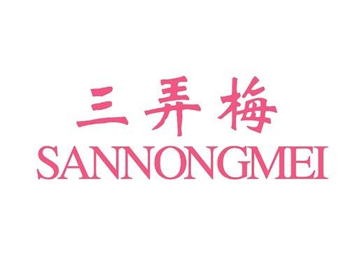三弄梅