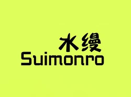 水缦