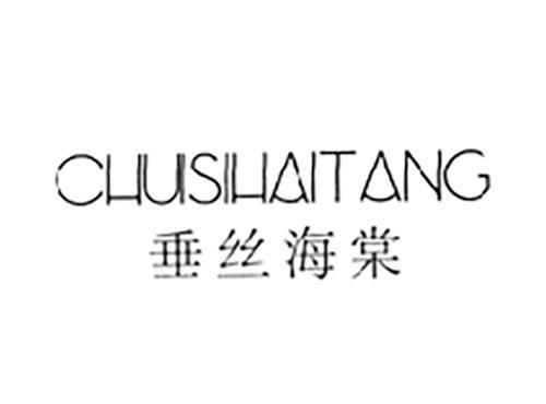 垂丝海棠